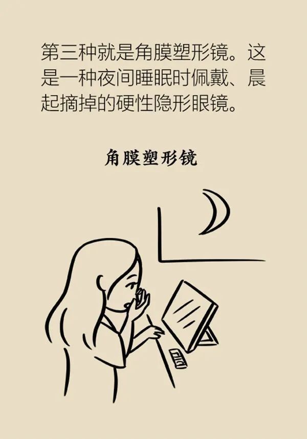 近视|眼镜戴上就再也摘不下来了?孩子近视需及时矫正