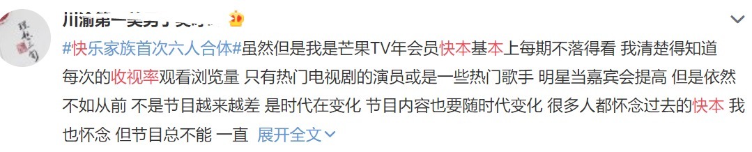 快樂家族|謝娜回歸反而趕客?《快本》收視高峰不在她,一開口七成觀眾換臺