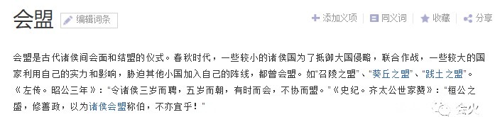 权贵 古代权贵公子会盟,原来是一场大型吃瓜聚会?