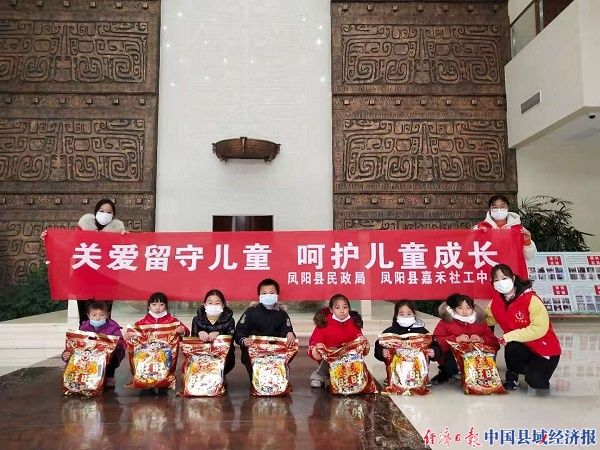  凤阳|安徽凤阳：关爱留守儿童 呵护儿童成长