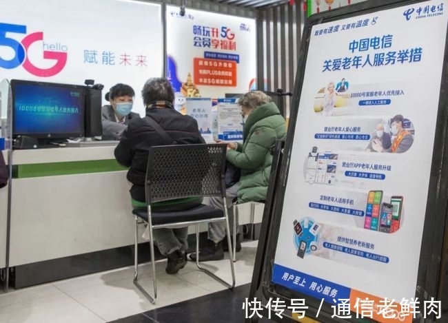 部署|智能时代不能落下老人,从运营商部署看老年人通信市场的发展趋势