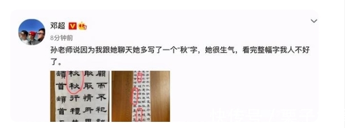 娘娘$孙俪书法水平超过徐静蕾：笔墨大气浑厚，有王羲之书法的影子