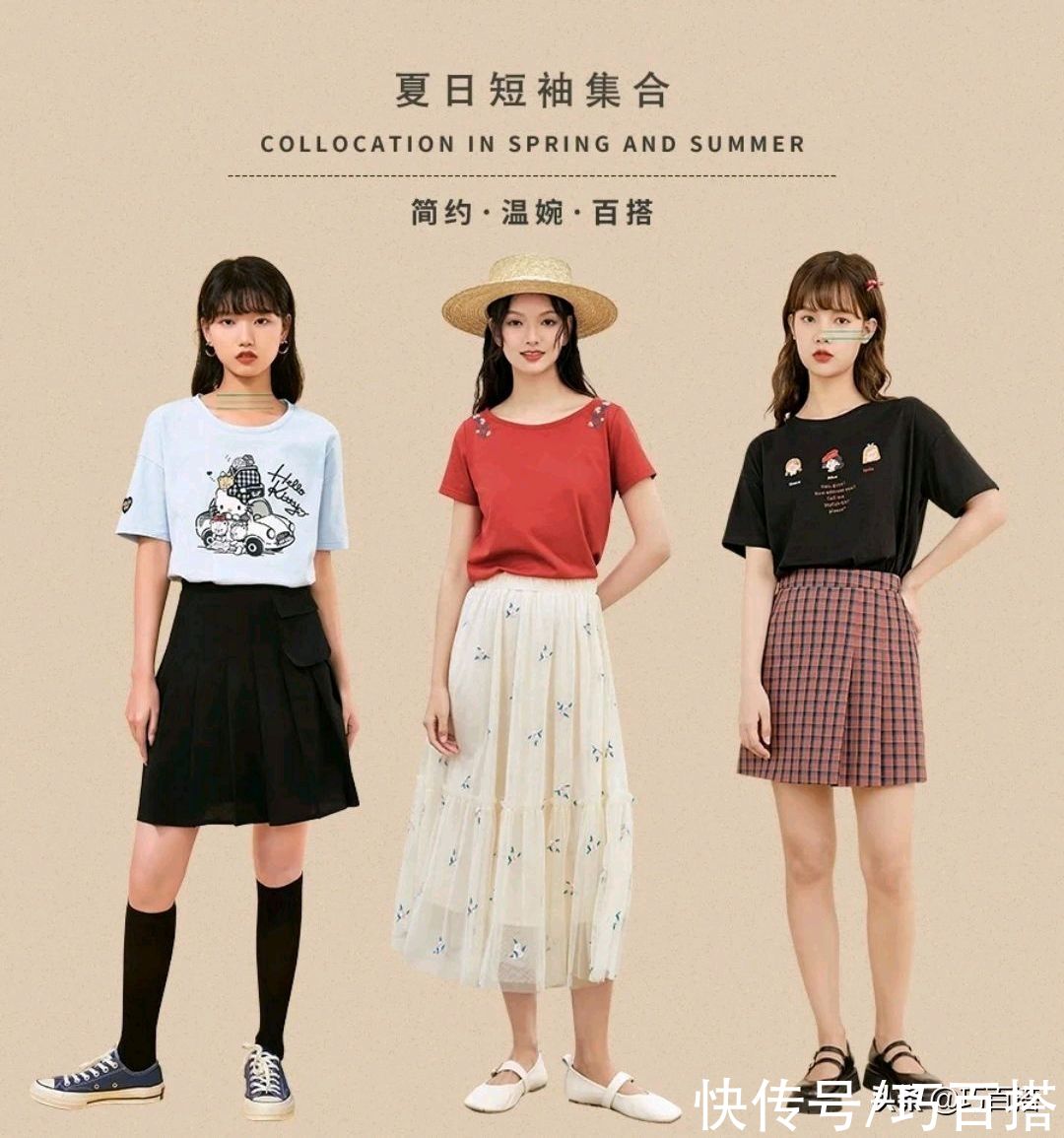 时髦感|夏季人手一件的T恤，试试这3种高段位搭配思路，上身时髦感倍增