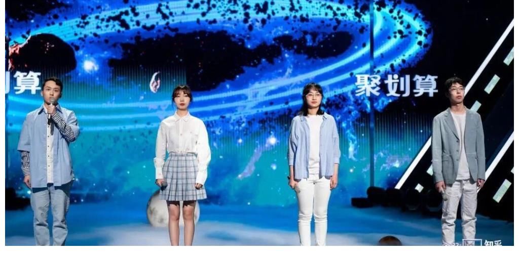 2022知乎答案奇遇夜：与不同的人生一同向上