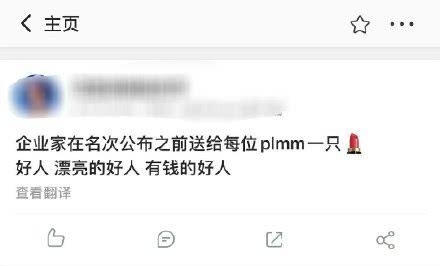 林小宅用企业家圈粉,花三万送口红给队友,无缘出道却是大赢家