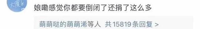 鸿星尔克|这家公司直播间被挤爆！老板：大家要理性消费 网友：不！我们要野性消费