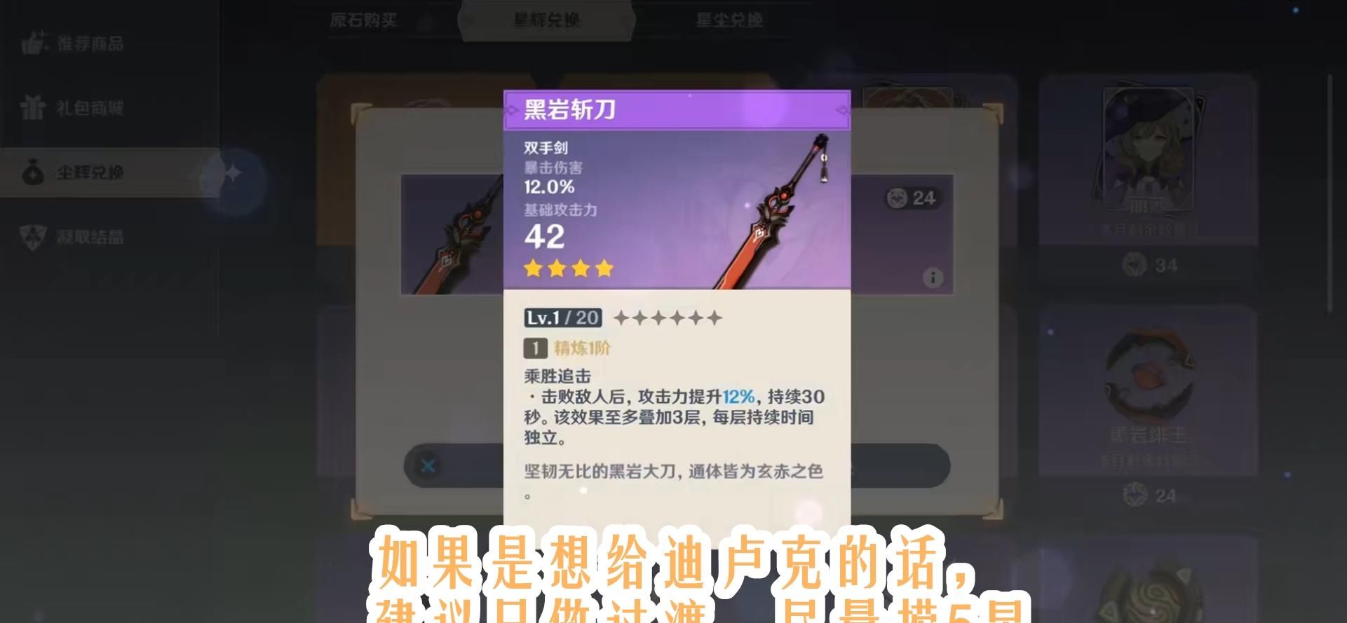 角色|原神：11月商城上新，4把新武器登场！普通玩家该换哪个？