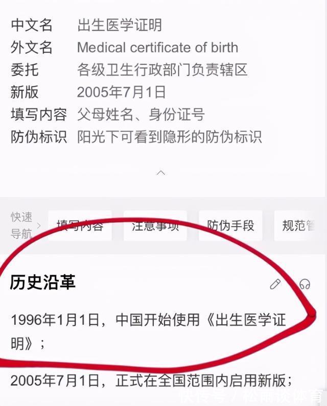 证明|姚策生母杜新枝，伪造郭威资料被实锤，犯了这样的错真不应该