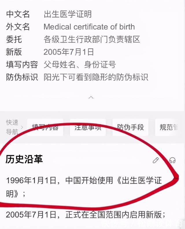 证明|姚策生母杜新枝,伪造郭威资料被实锤,犯了这样的错真不应该