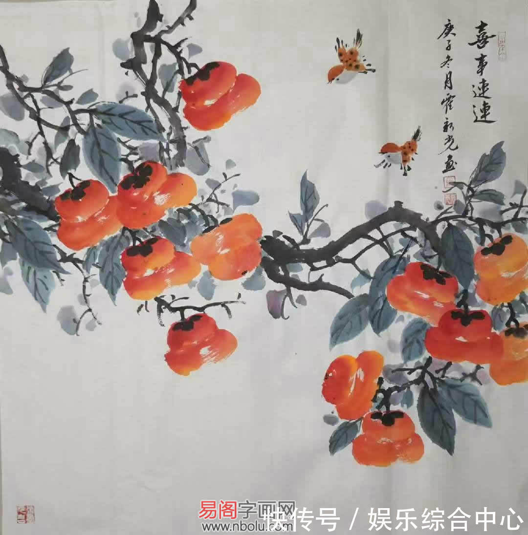 写意@喜事连连,柿柿如意,霍新光写意国画令人眼前一亮
