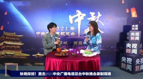 央視秋晚現(xiàn)場照片流出，人氣明星撐起臺面，央視boys搶話嚴(yán)重