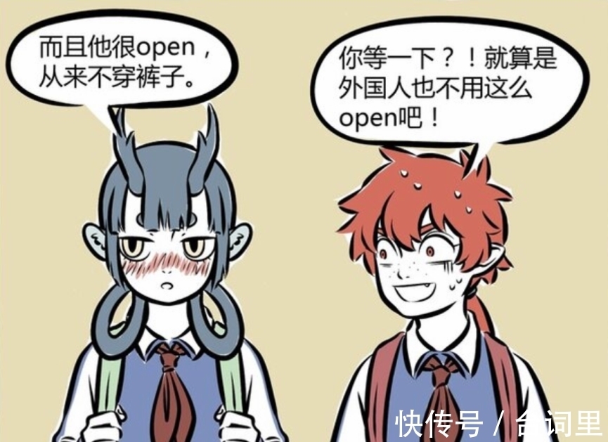 霸道总裁范|非人哉:龙女喜欢人的标准,很open且不穿裤子,最好是金发碧眼?