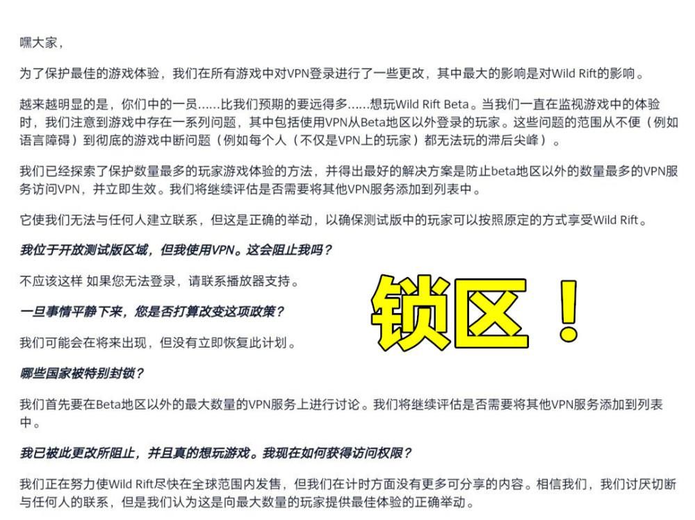 再见|LOL手游再见！国内IP将被全面封号，想玩只能等，90%玩家却称封的好