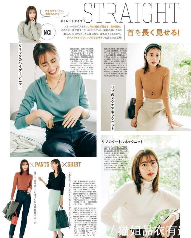 毛衣不用叠穿也能美!日杂示范的“搭配思路”,处处透着小心机