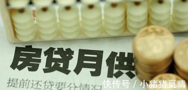 月供|花了近百万买房，却发现无法负担每个月几千的房贷，怎么办？