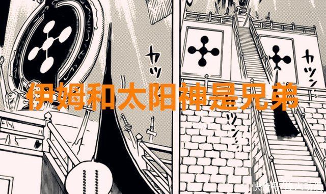 太阳神|海贼王1018话:太阳神与伊姆是兄弟?D之一族的真相，路飞要被喷