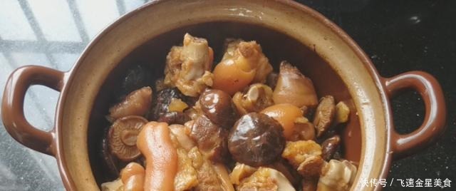 香菇炖猪脚一个客家传统味道做法,软糯浓香,满满的胶原蛋白