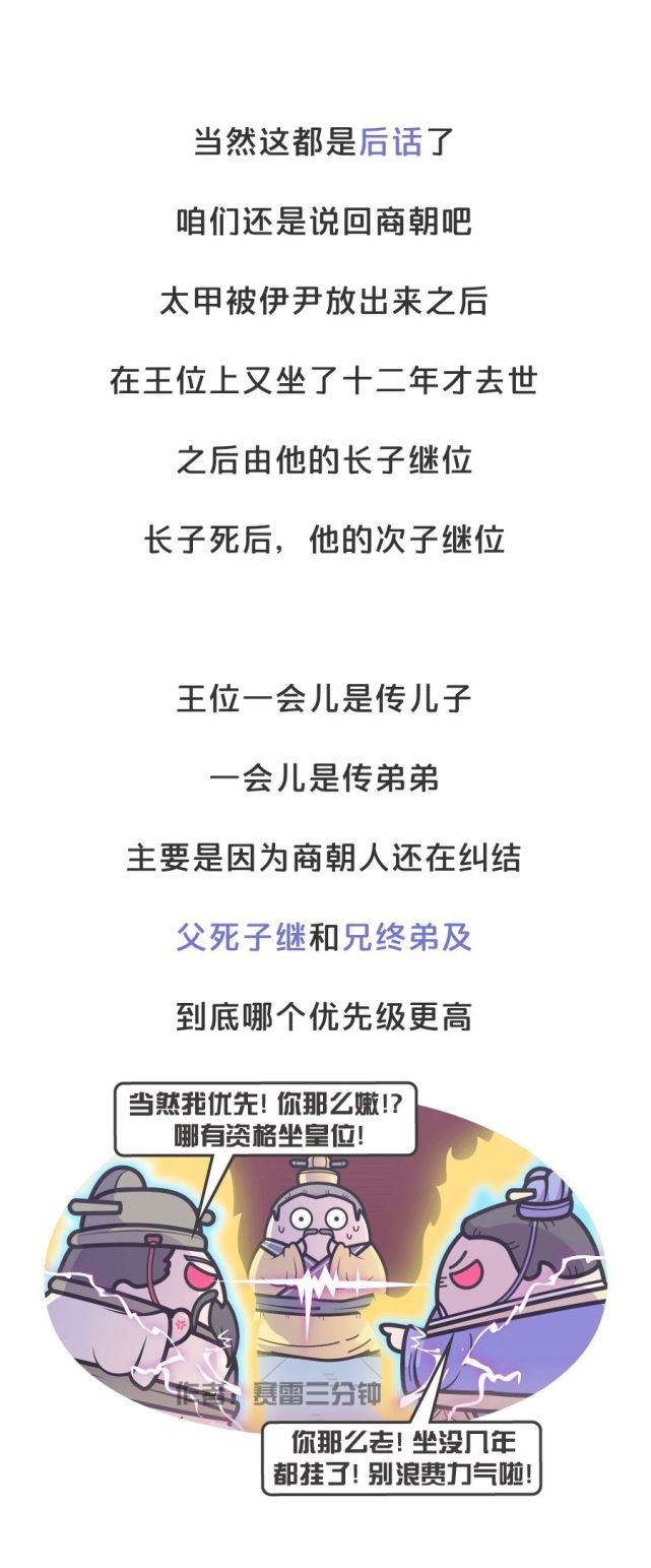 残暴|商纣王真的是个残暴的昏君?《封神榜》骗了你很多年