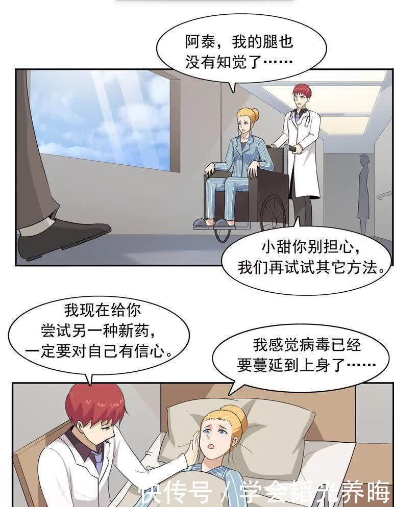 【人性漫画】最后的舞者 最曼妙的舞蹈，演绎世间悲欢离合。