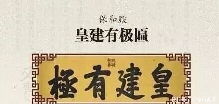 乾隆御笔|故宫每块匾额的含义，太涨知识了！