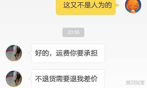 卖家|那就是到手刀，有到手刀的，他们也就不得不承受吃亏的现实了