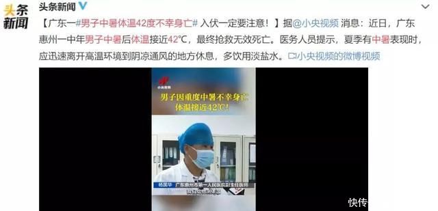 高温|“三伏天”高温防暑，这几类人群需重点注意，特别是小宝宝!