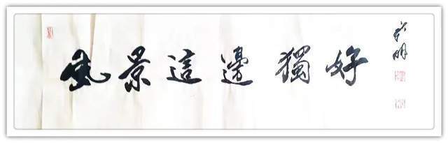 书法艺术&书画名家潘新明:「文化强国推广计划」年度风采展