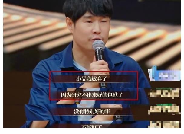 高晓峰|小沈阳借宋小宝炒热度,在综艺里征集电影男主角,遭网友吐槽