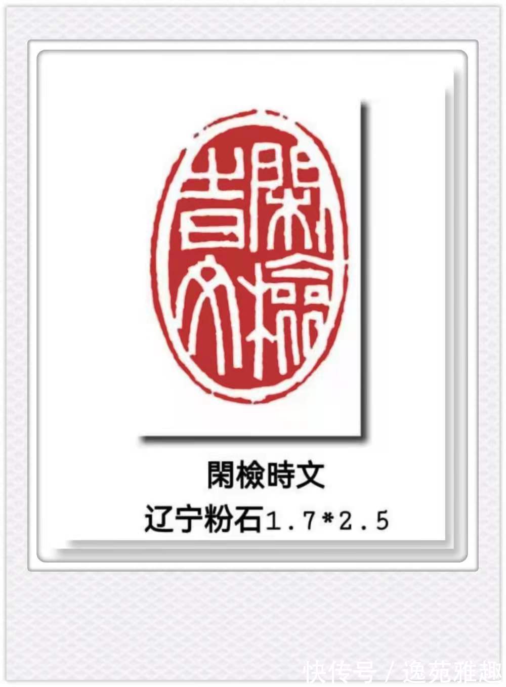 皇城根儿#「篆刻欣赏」“王阳明读书十八则”,王燕云主题篆刻作品欣赏