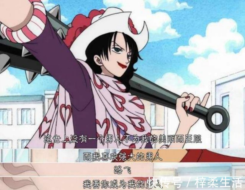 颜值|海贼王:那些年被路飞伤心的4个女人,颜值有高有低,可惜可惜