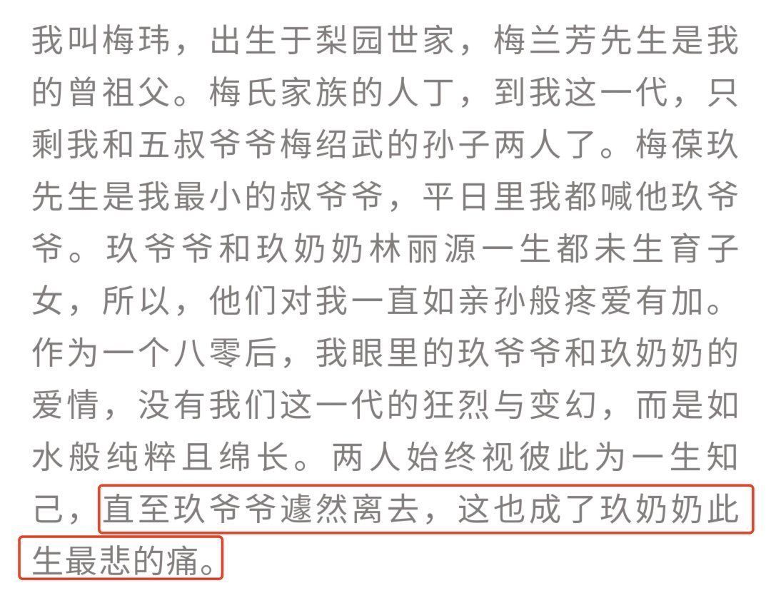 京剧团|京剧大师梅葆玖夫人因病去世！享年86岁，夫妻恩爱膝下无儿女