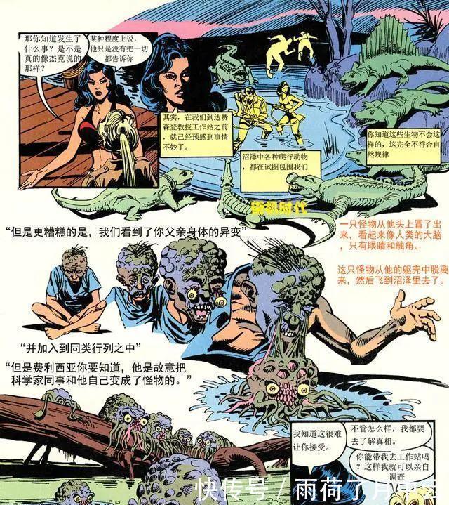 离奇|街机游戏《恐龙快打》最离奇的漫画剧情,杰克被怪物注射了寄生体!