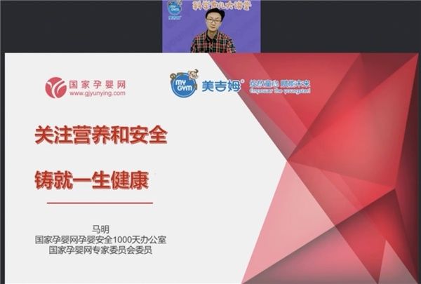 家长|美吉姆倡导科学育儿助力宝宝健康成长