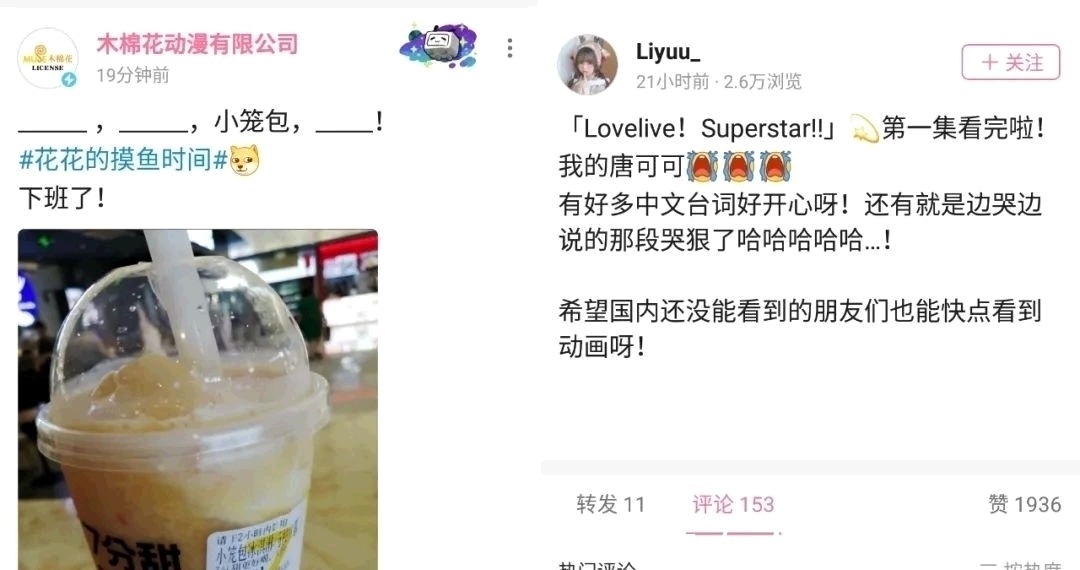 LL|B站仍未播放LL新番,中文配音热议,日本网友则吐槽官方太狠?