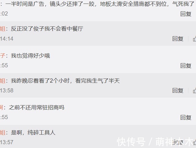 《中餐厅5》收益太差,姚安娜一周才涨粉5000,龚俊还没破2000万