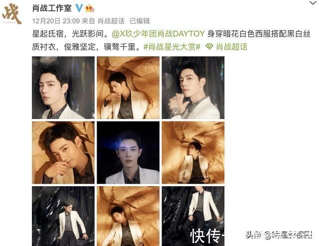 寓意#肖战的文案是文学博士写的吧!每句话背后都有寓意,文化底蕴绝了