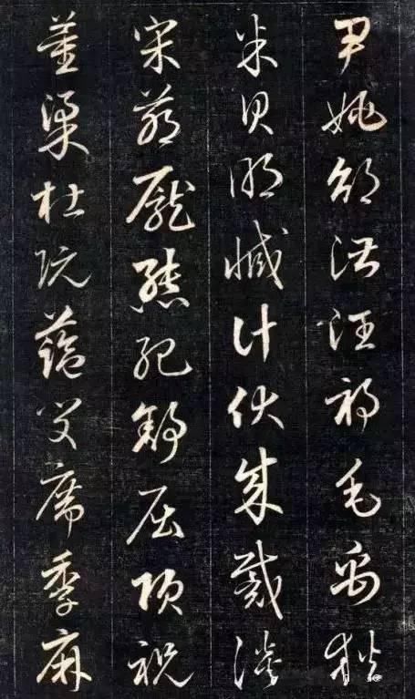 成亲王小草《百家姓》欣赏