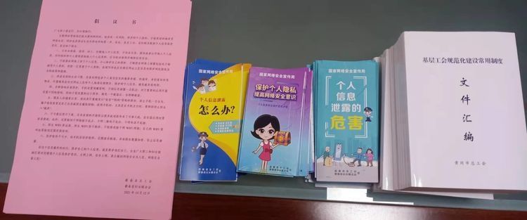 蕲春县|蕲春县总工会开展国家网络安全宣传周活动