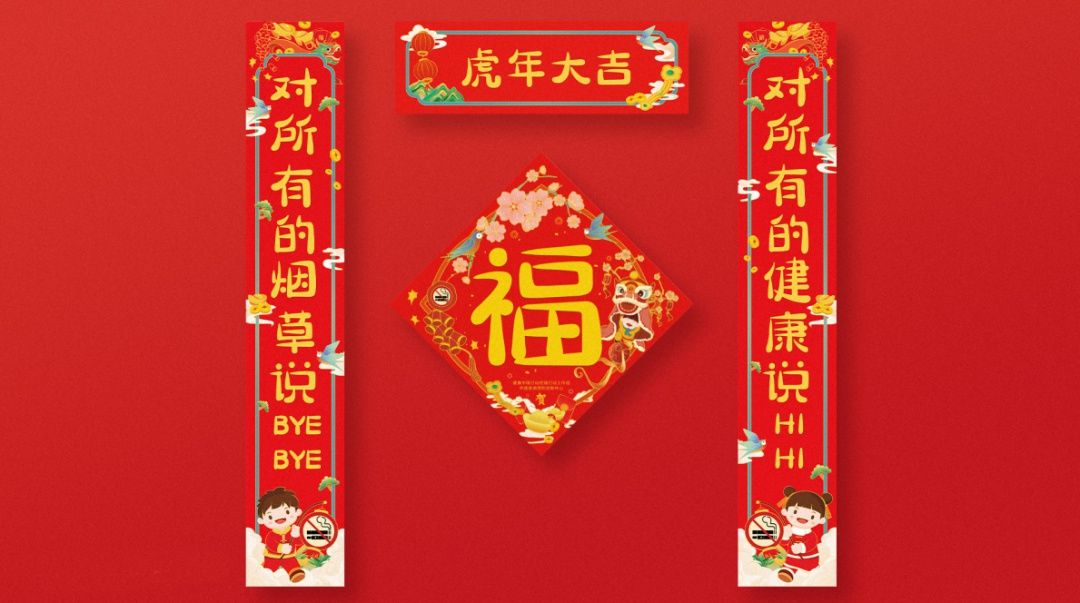 科普|【健康科普】“送烟=送危害”，过年了，我们要年味，不要烟味！