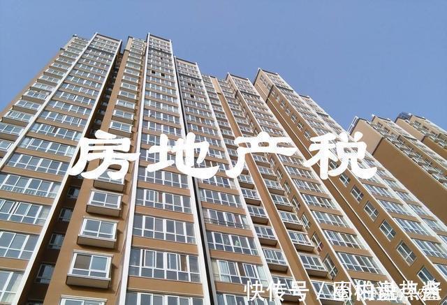 养老|“新风口”来了!房地产税开征背后,千亿级闲置宅基地市场被催生