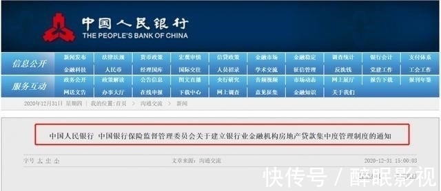 二手房|火速摸查东莞12家银行!二手准备按参考价批贷!利率最高6.5%