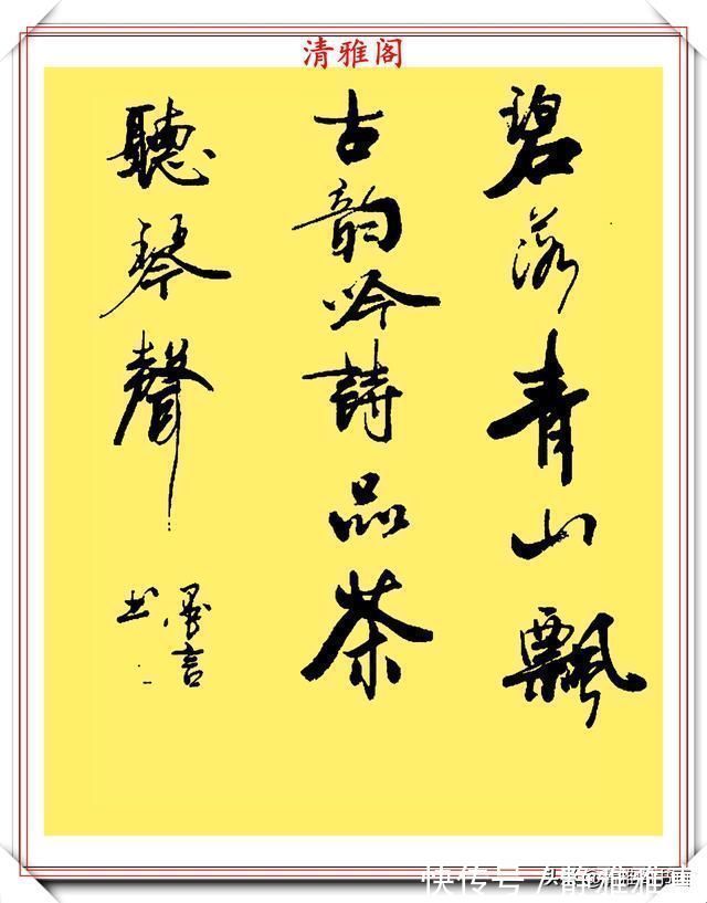 行书|中书协老书法家董树进,21幅精美行书作品欣赏,苍劲隽永自成一体