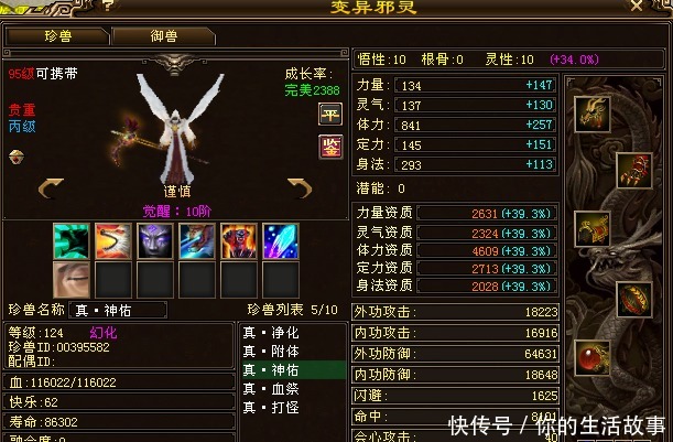 天龙八部|《天龙八部》顶尖人物之 第四鬼谷“弑戦メ天帝”