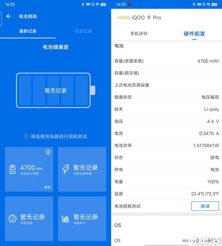 旗舰|iQOO 9 Pro首发评测：堆料已到极致的全能旗舰