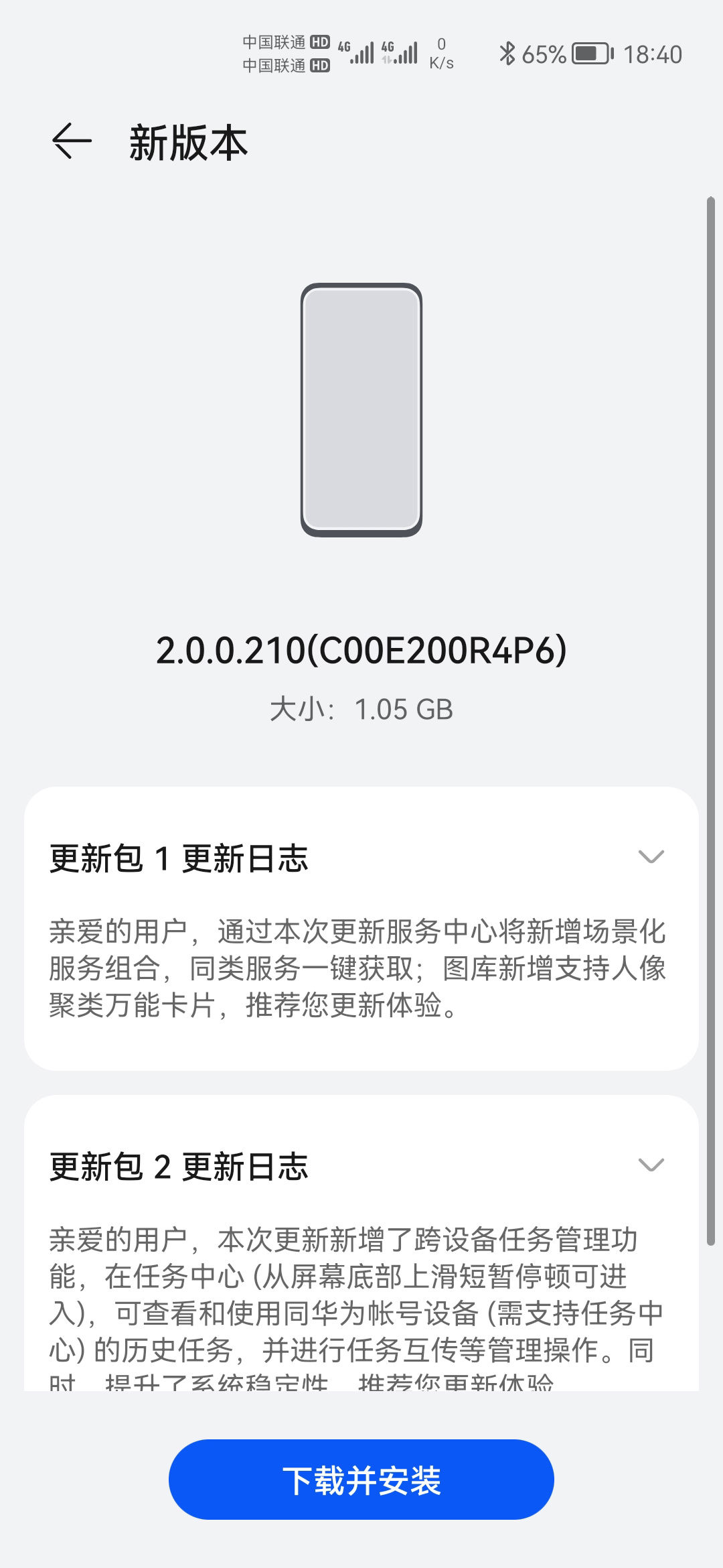 聚类|荣耀30 Pro+/20/Magic 2推送鸿蒙HarmonyOS 2.0.0.210更新
