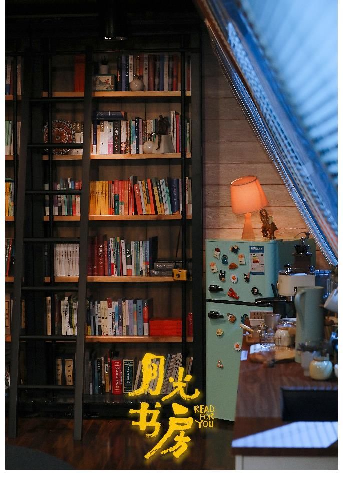 书房|《月光书房》:这间“会飞”的书房是怎么造出来的