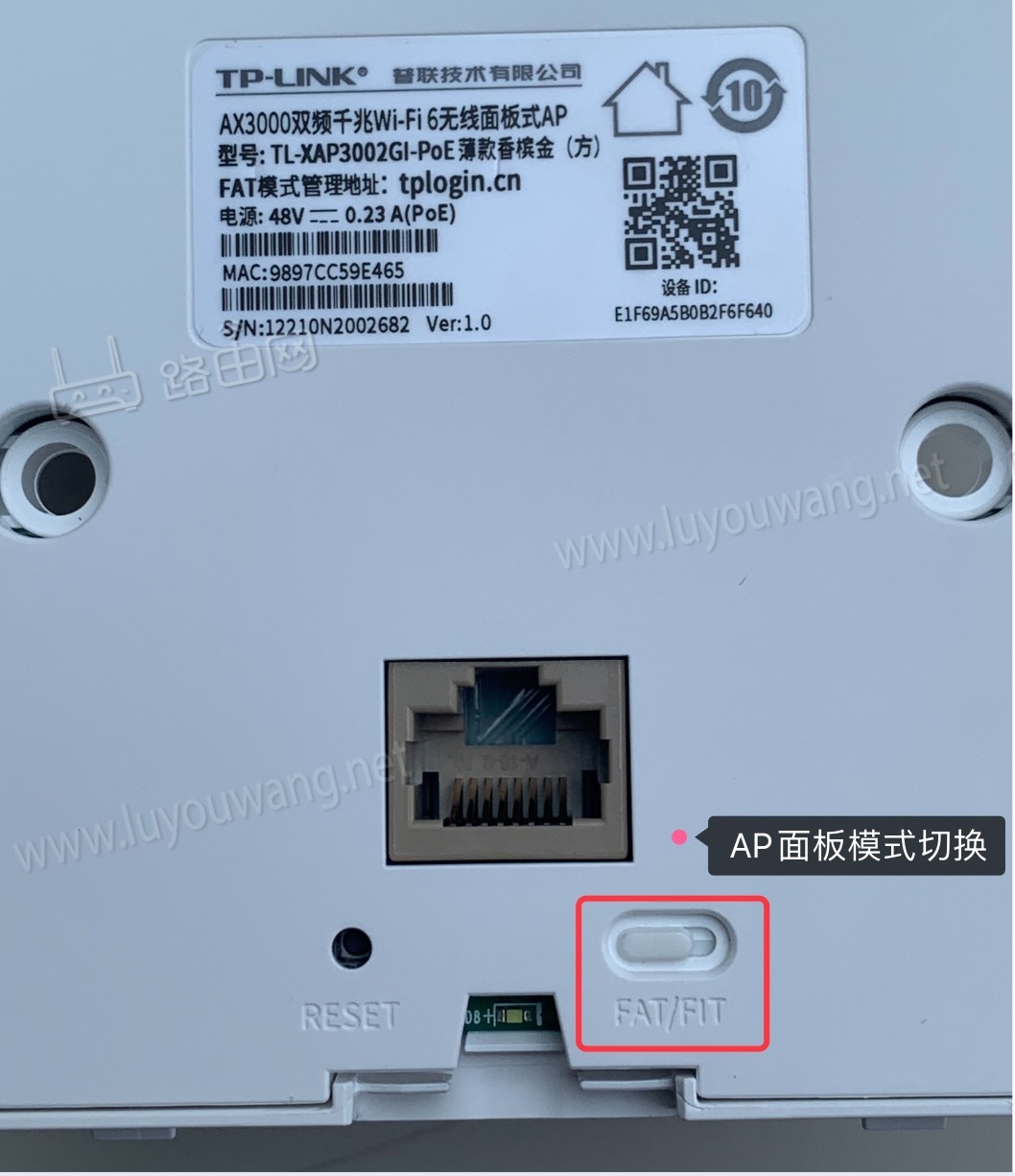 手机怎么修改单个AP面板无线WiFi密码？