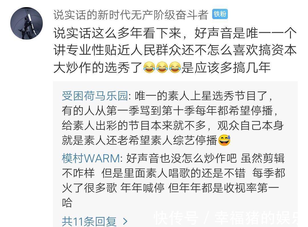 实力|往届转身学员重新参加《好声音》，但是只能唱原创，网友：炒冷饭