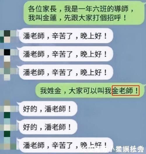 家长群|宝爸“错发消息”到家长群,内容让人捧腹大笑,宝妈:没脸见人