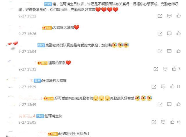 播出时间|《好声音》播出时间有变,节目组闹出乌龙,误导网友给伍珂玥庆生